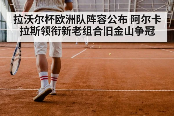tennis doubles match